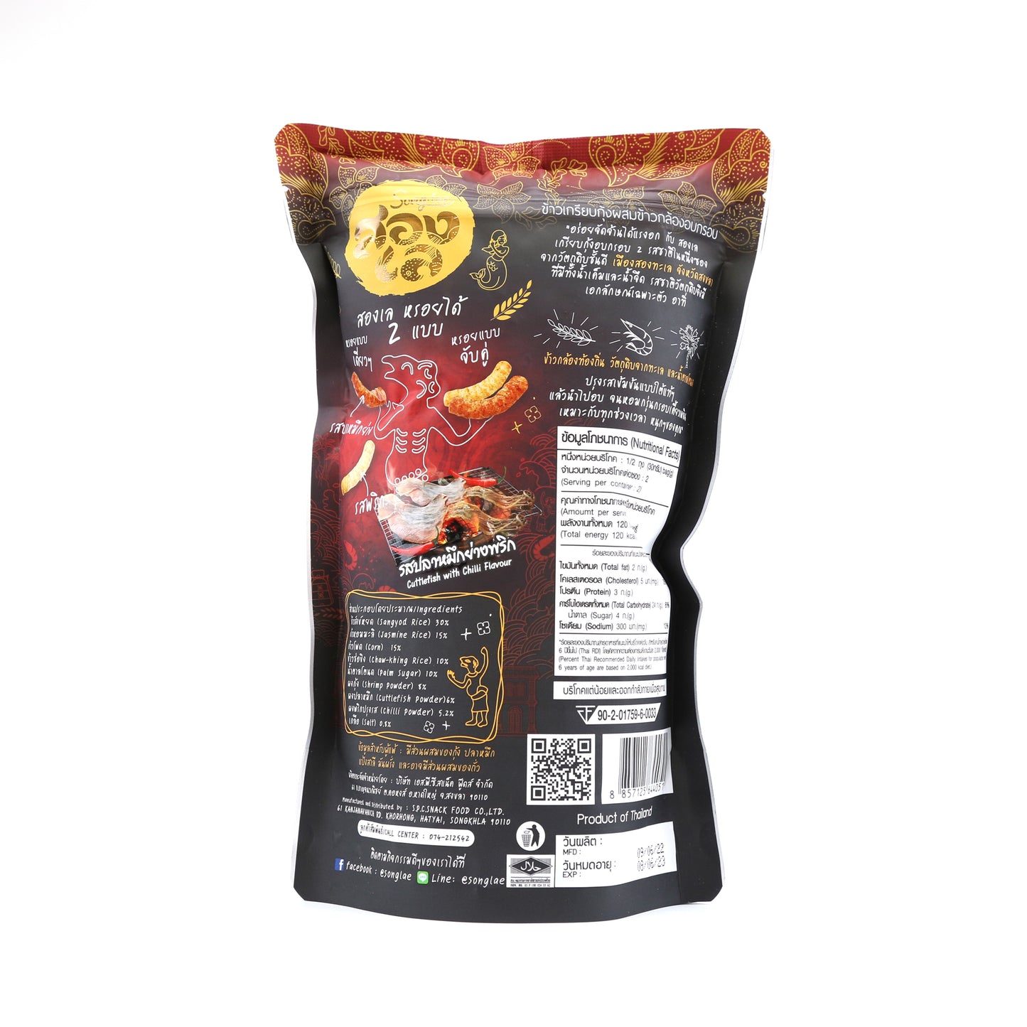 SongLae Shrimp Crackers - Cuttlefish with Chili Flavor