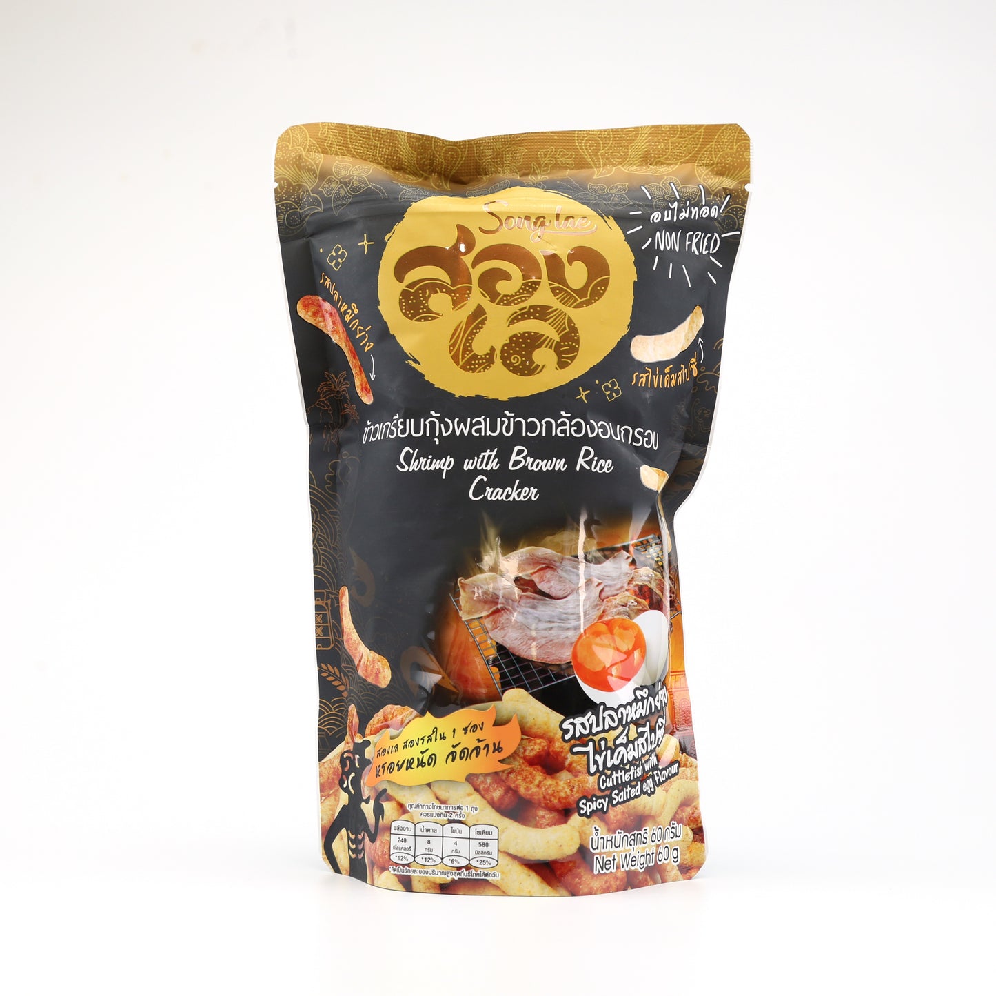 SongLae Shrimp Crackers - Cuttlefish with Spicy Salted Egg